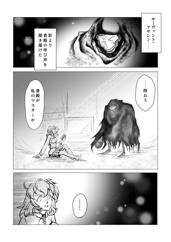 呪腕殿といっしょLv.1