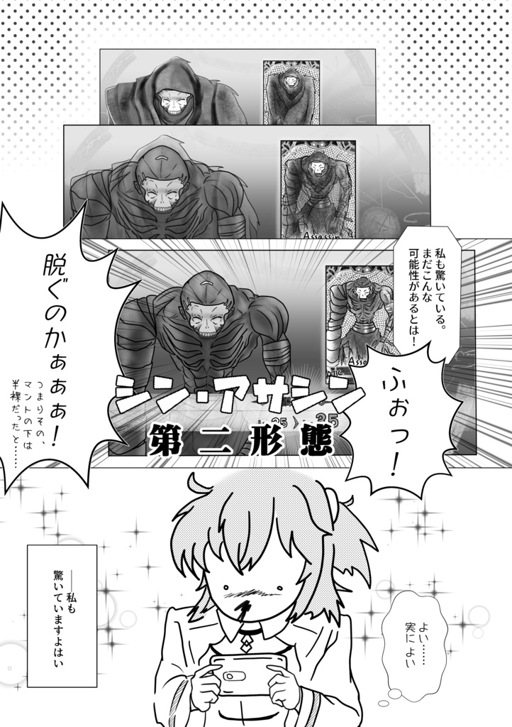 呪腕殿といっしょLv.1