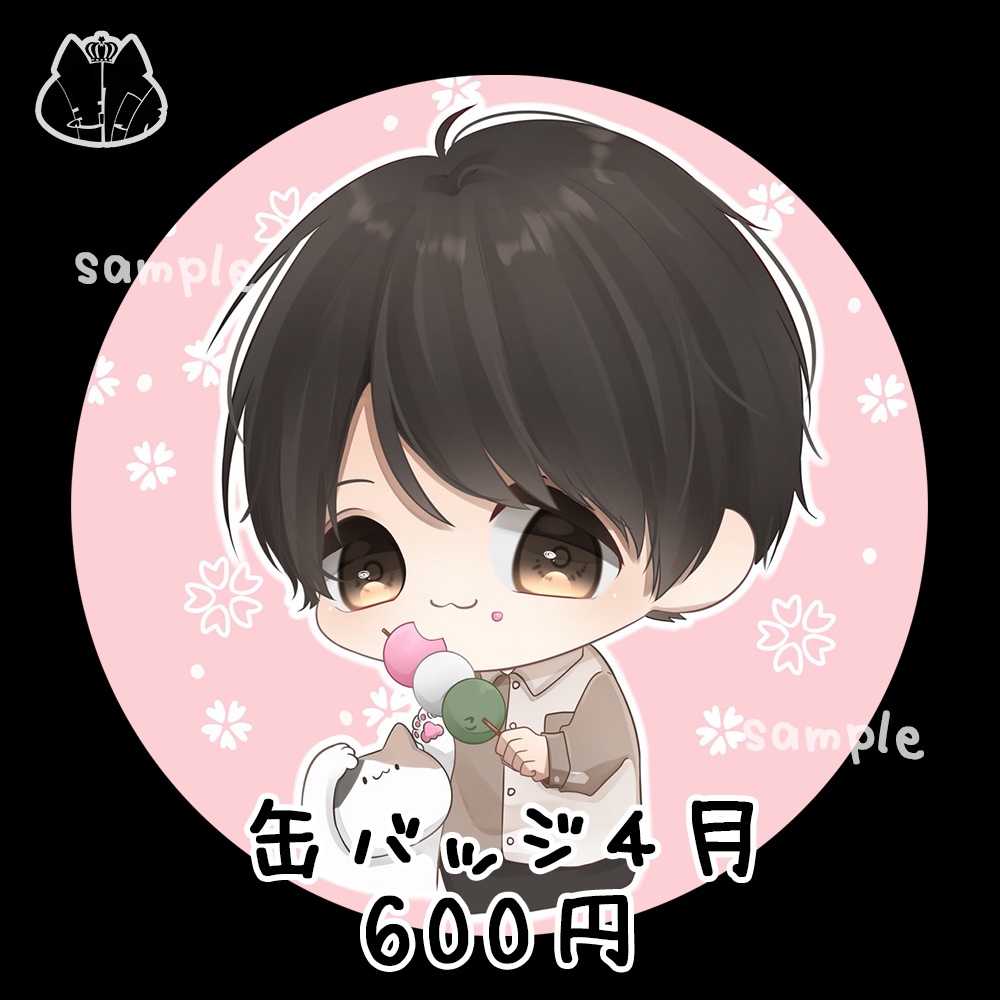 缶バッジ 4月ver.