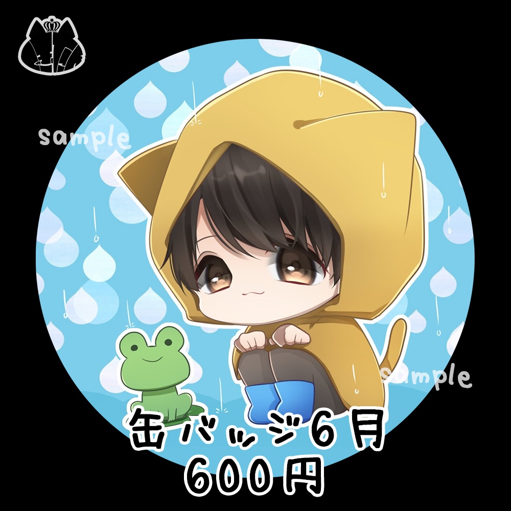 缶バッジ 6月ver.