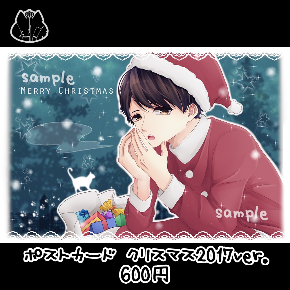 【完売】ポストカード クリスマス2017ver.