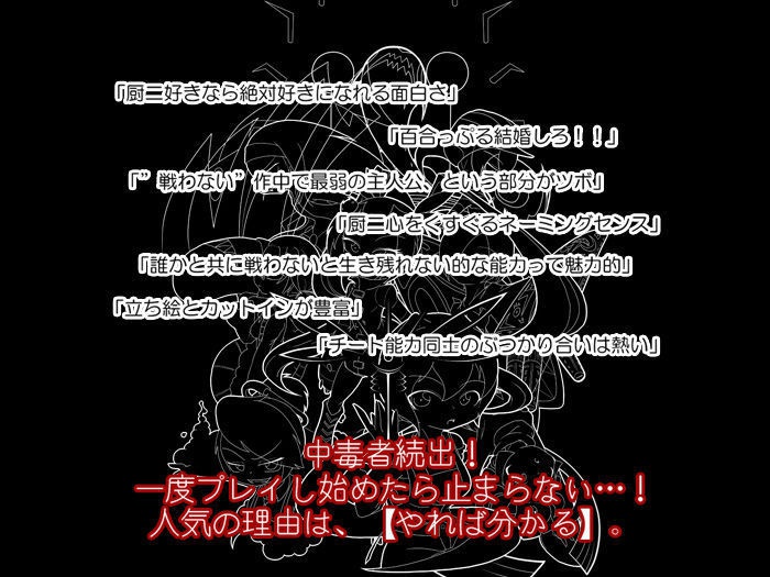 蟲ノ目 ダウンロード版