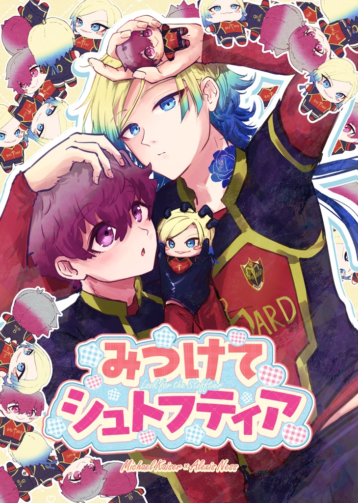 みつけてシュトフティア