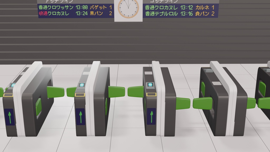 駅の改札