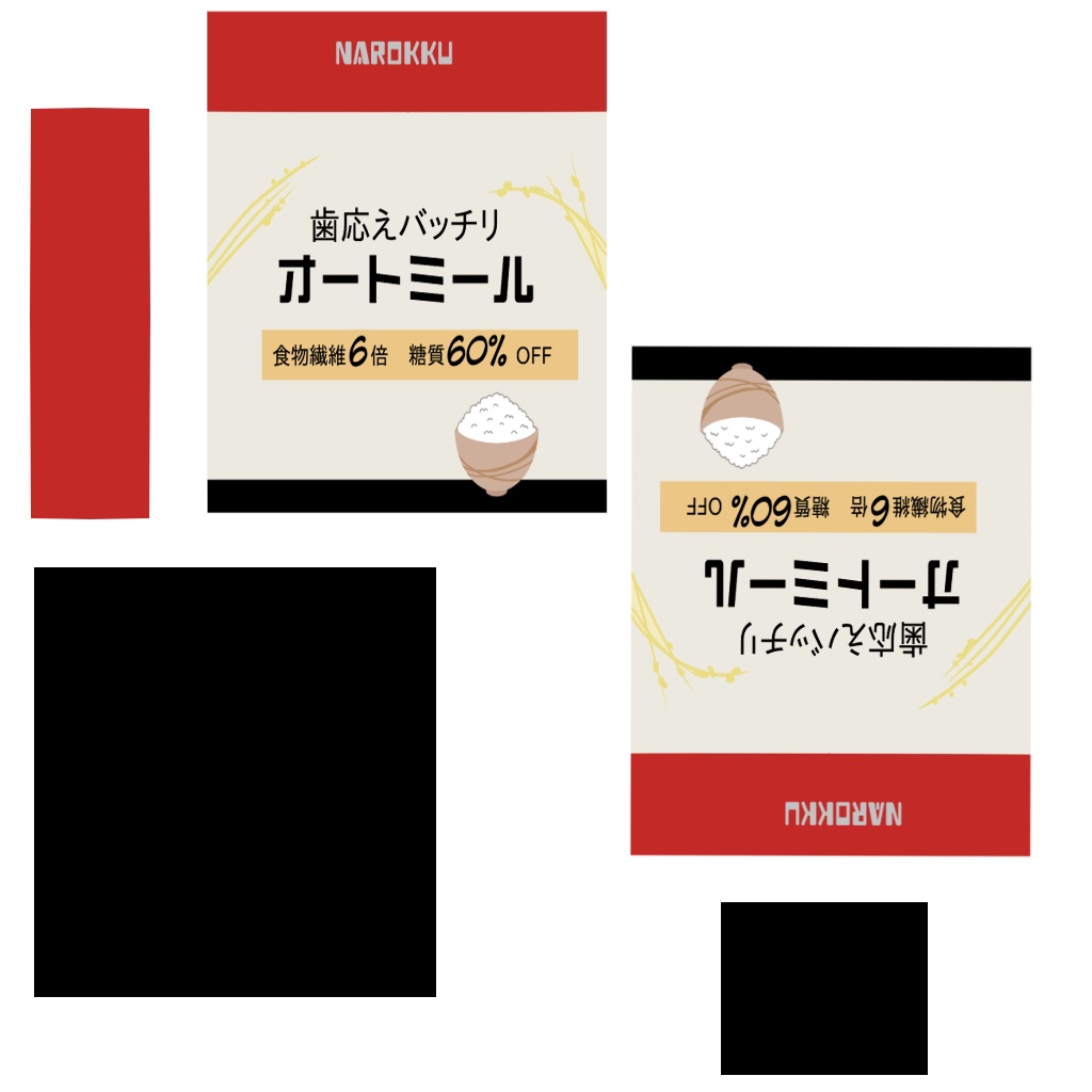 ダイエット 食事 オートミール