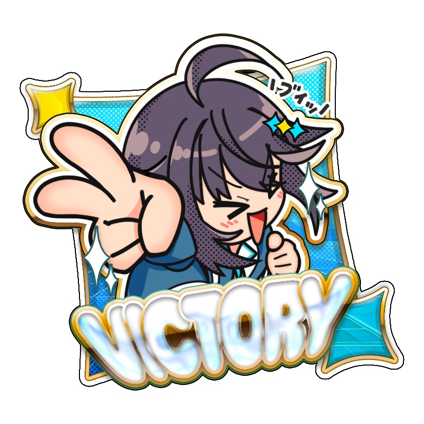 【空星きらめ】VICTORYステッカー