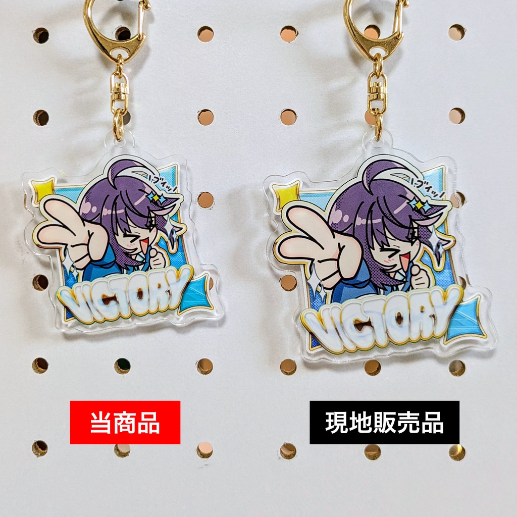 〈試作品販売〉【空星きらめ】VICTORYアクキー(試作品)