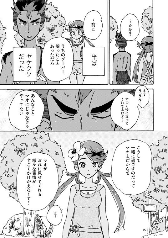 きみとボーダーライン