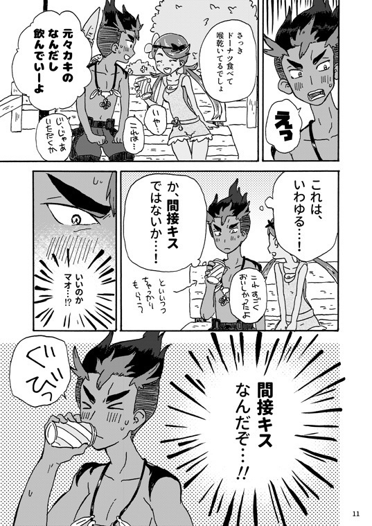 きみとボーダーライン
