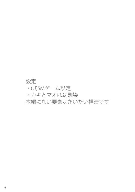 きみとボーダーライン