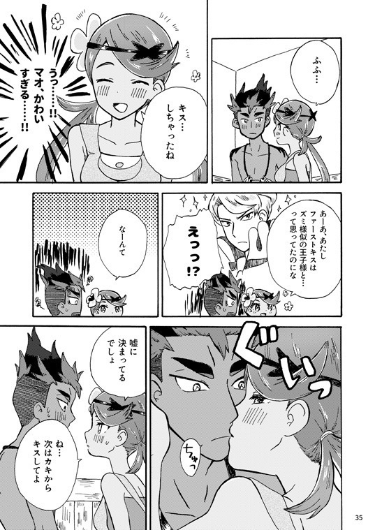 きみとボーダーライン