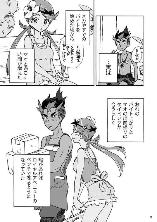 きみとボーダーライン