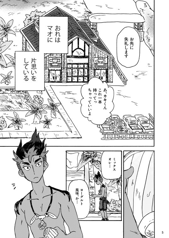 きみとボーダーライン