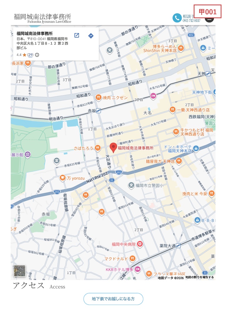 しょばんに|証拠番号スタンプツール(PDF証拠整理/リネーム/証拠説明書作成)