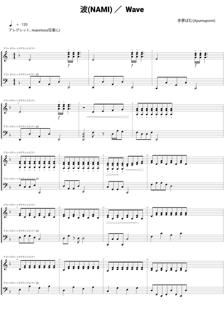 【無料版有り】【MusicVket5】【Original music】波(NAMI) / Wave & マリンバのための奇想曲「スキップ」/Capriccio for marimba "Trot" 【MusicVket5】