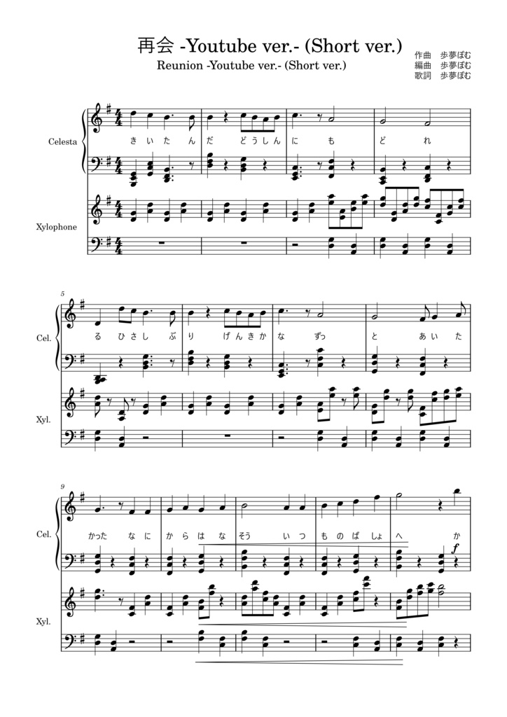 【無料版有り】【MusicVket6】再会(Reunion)・ 9曲目(仮題)【Synthesizer V AI Sheena】【オリジナル楽曲・BGM】【クラシック音楽】【VRSNS想定】