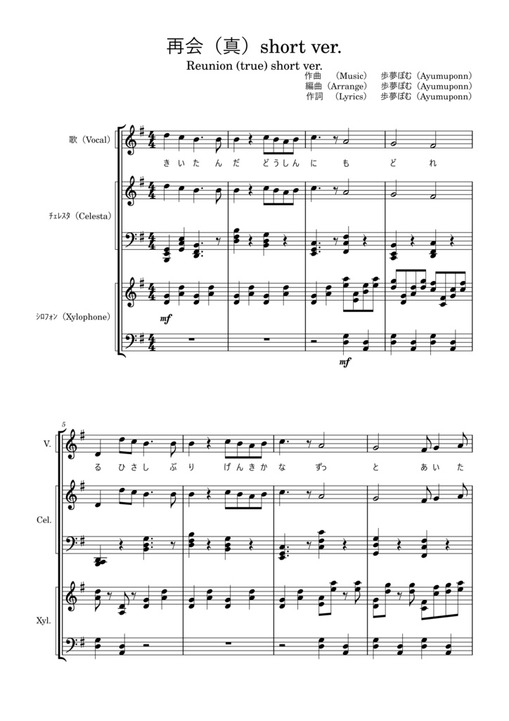 【無料版有り】【MusicVket6】再会(Reunion)・ 9曲目(仮題)【Synthesizer V AI Sheena】【オリジナル楽曲・BGM】【クラシック音楽】【VRSNS想定】