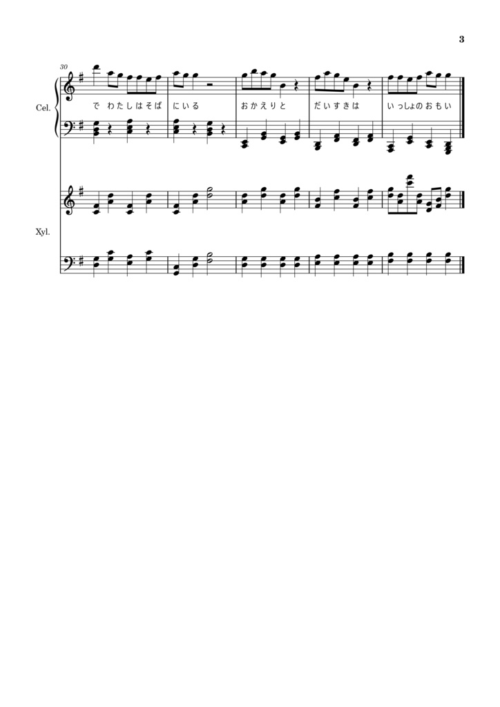 【無料版有り】【MusicVket6】再会(Reunion)・ 9曲目(仮題)【Synthesizer V AI Sheena】【オリジナル楽曲・BGM】【クラシック音楽】【VRSNS想定】