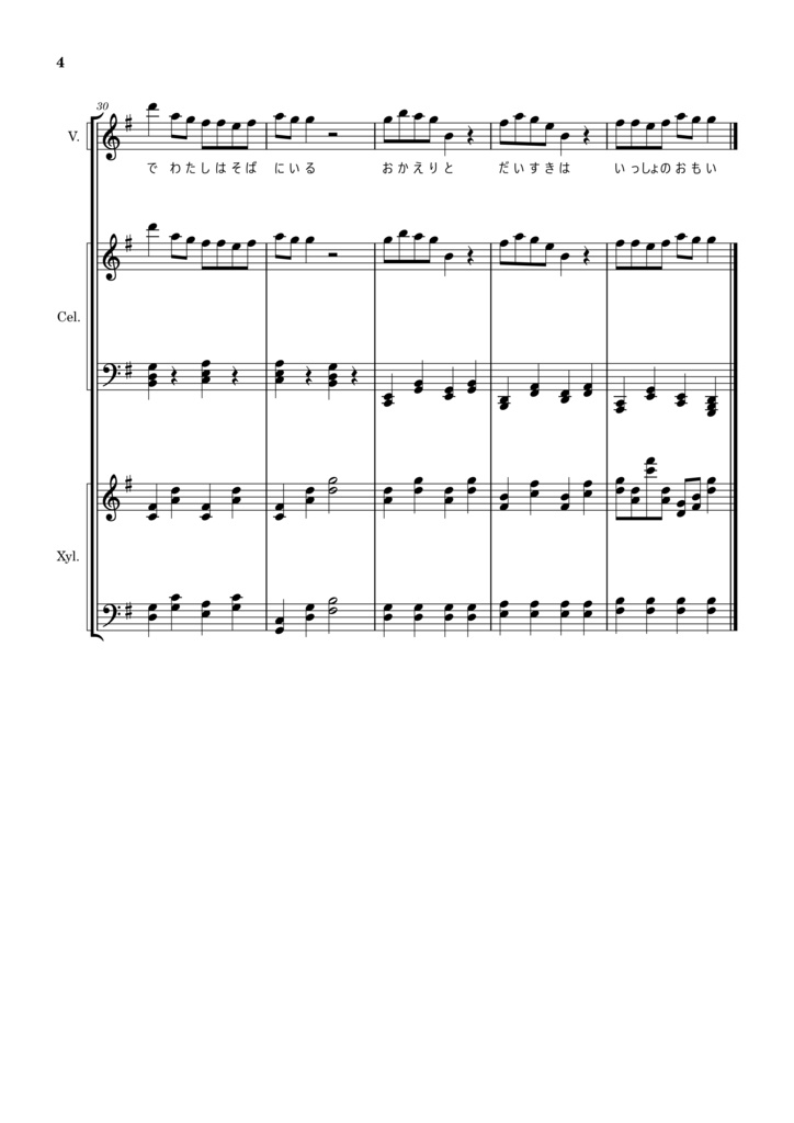 【無料版有り】【MusicVket6】再会(Reunion)・ 9曲目(仮題)【Synthesizer V AI Sheena】【オリジナル楽曲・BGM】【クラシック音楽】【VRSNS想定】