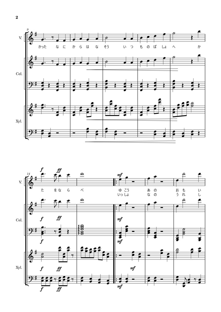 【無料版有り】【MusicVket6】再会(Reunion)・ 9曲目(仮題)【Synthesizer V AI Sheena】【オリジナル楽曲・BGM】【クラシック音楽】【VRSNS想定】