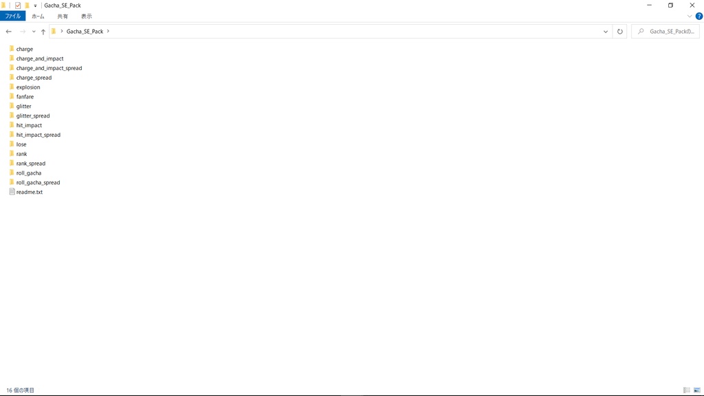 【Gacha SE Pack】ガチャの効果音素材パック