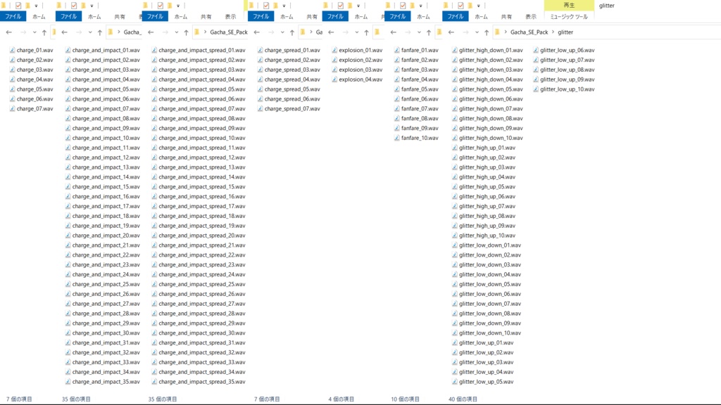 【Gacha SE Pack】ガチャの効果音素材パック