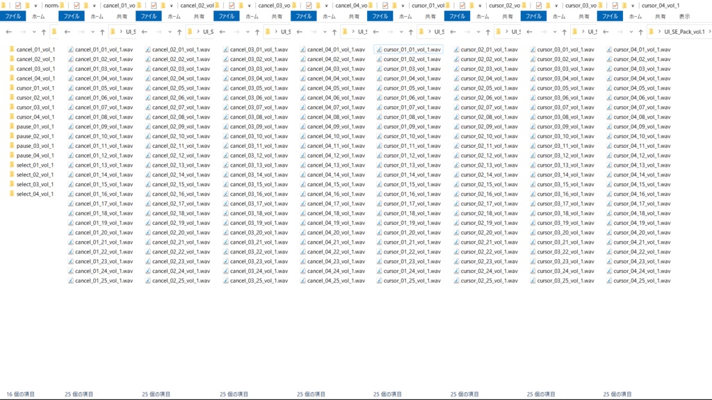 【UI SE Pack vol.1】システムの効果音素材パック