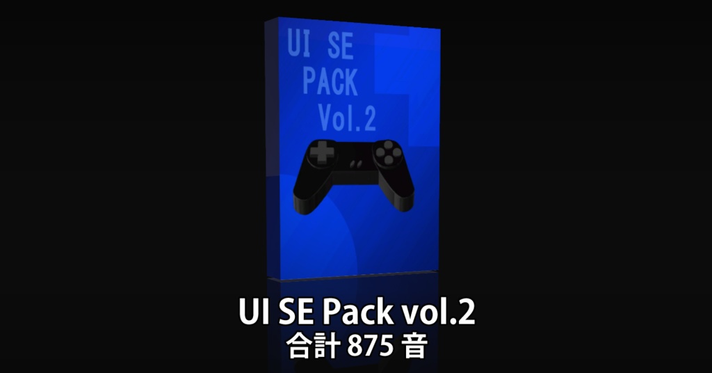 【UI SE Pack vol.2】システムの効果音素材パック