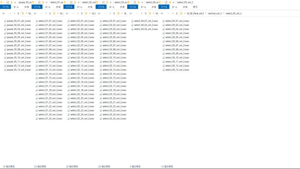 【UI SE Pack vol.2】システムの効果音素材パック【オータムセール】期間限定1,380円!2025年11月3日に2,400円に値上げ致します。