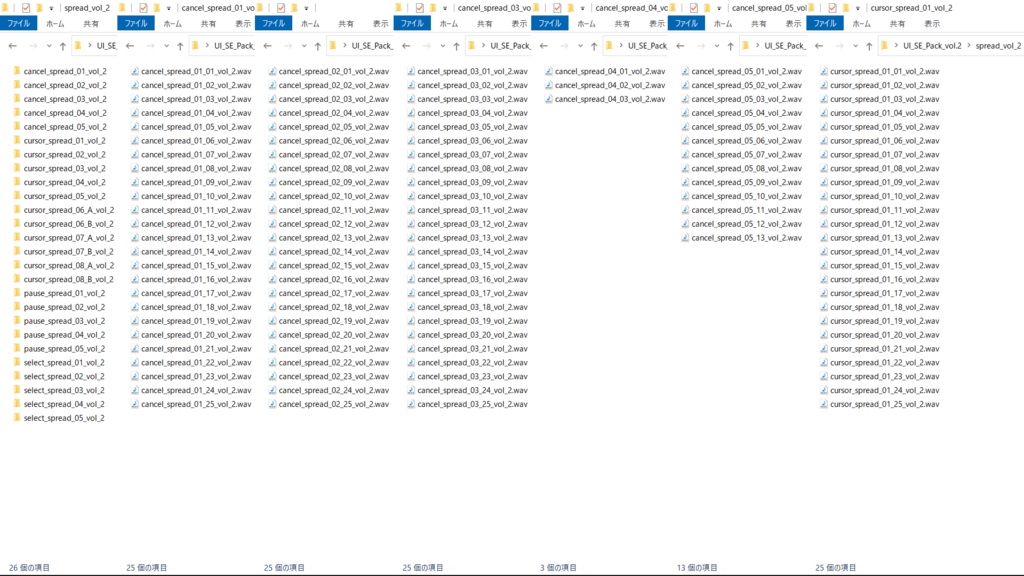 【UI SE Pack vol.2】システムの効果音素材パック【オータムセール】期間限定1,380円!2025年11月3日に2,400円に値上げ致します。