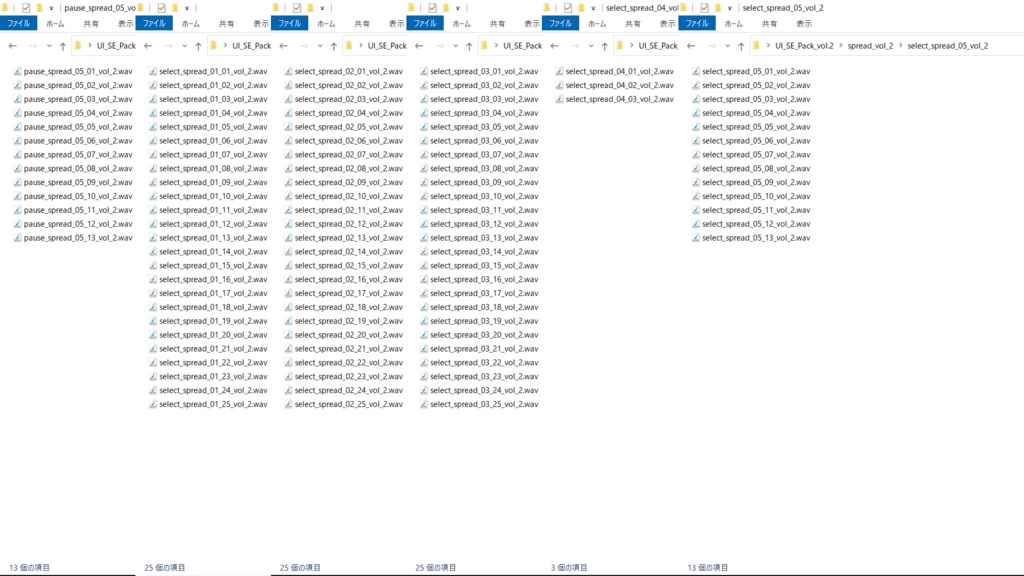【UI SE Pack vol.2】システムの効果音素材パック【オータムセール】期間限定1,380円!2025年11月3日に2,400円に値上げ致します。