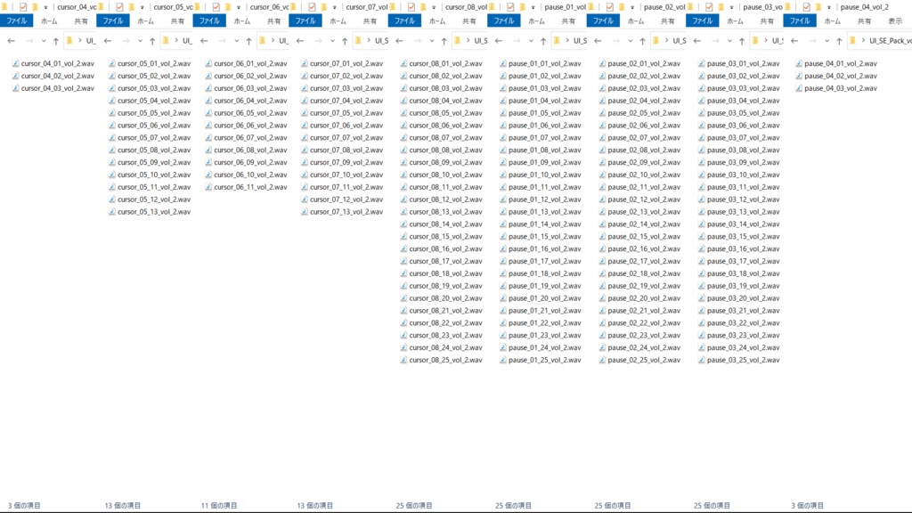 【UI SE Pack vol.2】システムの効果音素材パック【オータムセール】期間限定1,380円!2025年11月3日に2,400円に値上げ致します。