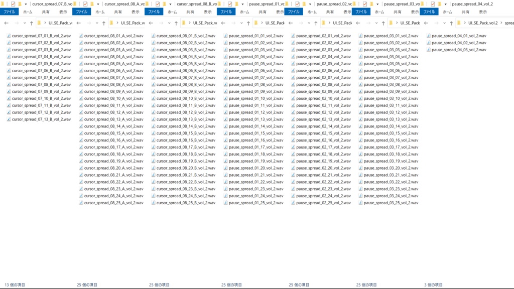【UI SE Pack vol.2】システムの効果音素材パック【オータムセール】期間限定1,380円!2025年11月3日に2,400円に値上げ致します。