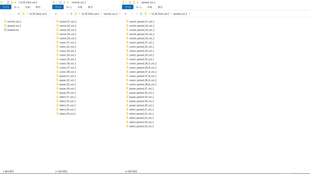 【UI SE Pack vol.2】システムの効果音素材パック【オータムセール】期間限定1,380円!2025年11月3日に2,400円に値上げ致します。