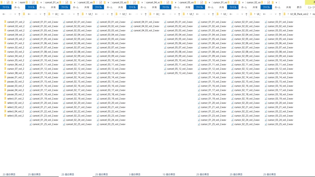 【UI SE Pack vol.2】システムの効果音素材パック【オータムセール】期間限定1,380円!2025年11月3日に2,400円に値上げ致します。