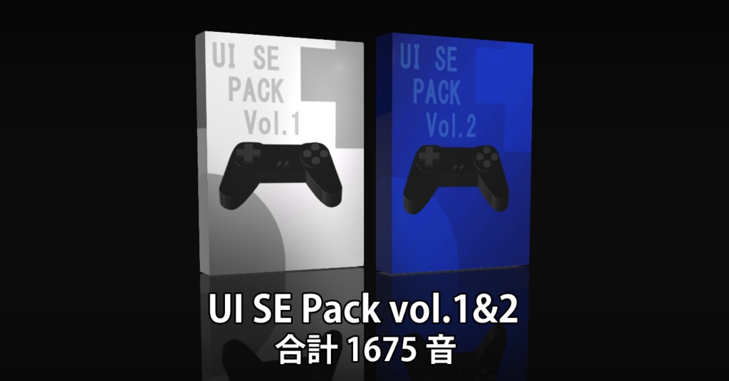 【UI SE Pack vol.1&2】システムの効果音素材パックvol.1&2