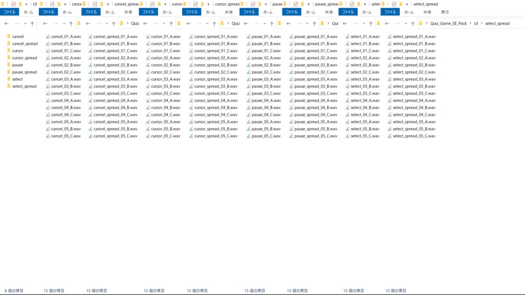 【Quiz Game SE Pack】クイズゲームの効果音素材パック