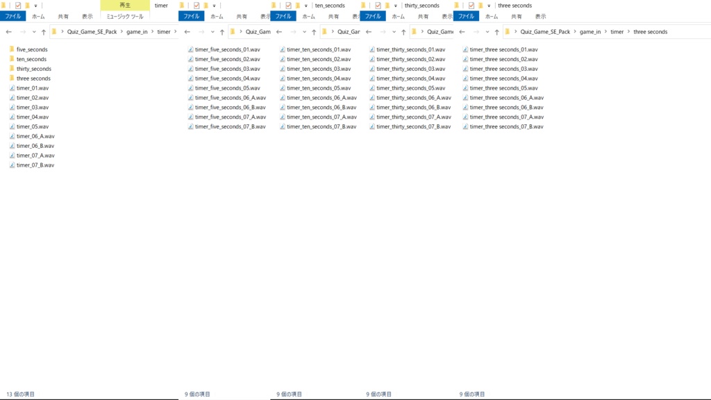 【Quiz Game SE Pack】クイズゲームの効果音素材パック