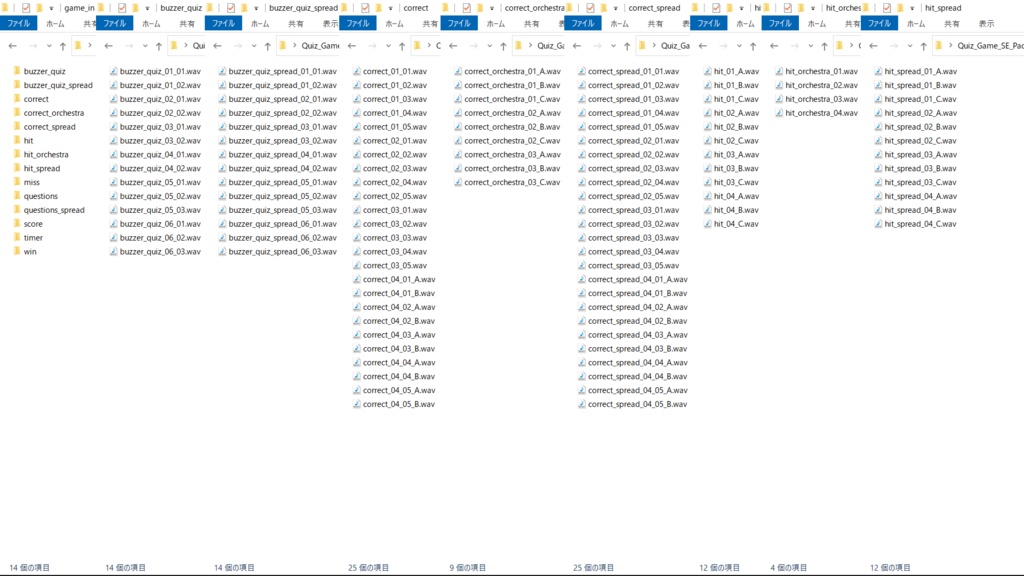 【Quiz Game SE Pack】クイズゲームの効果音素材パック