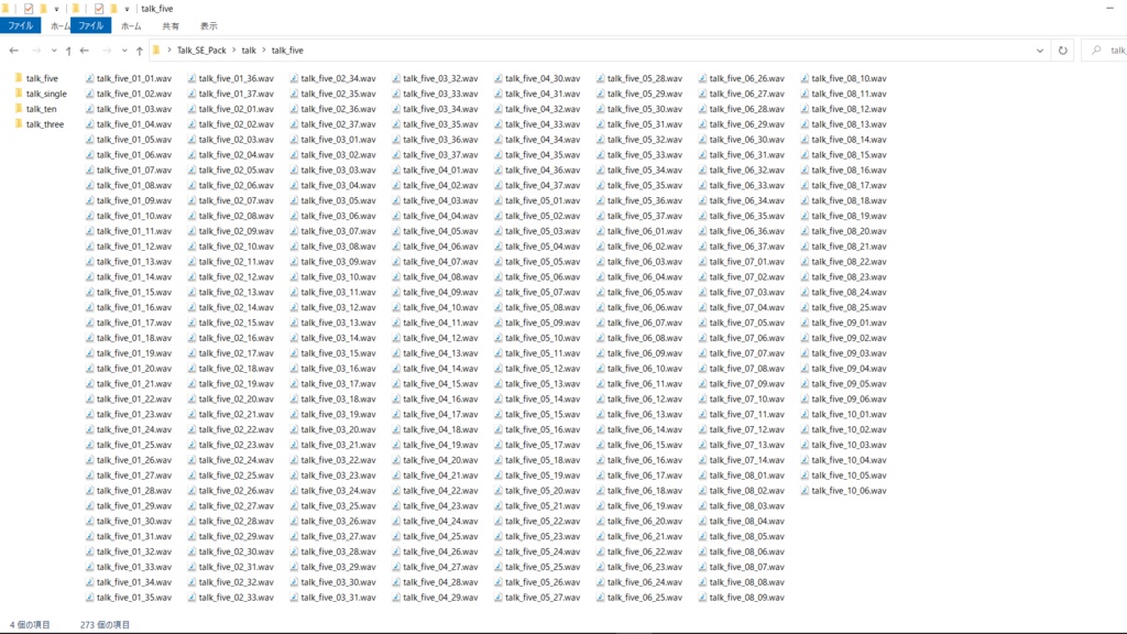 【Talk SE Pack】ゲーム用の会話音の効果音素材パック