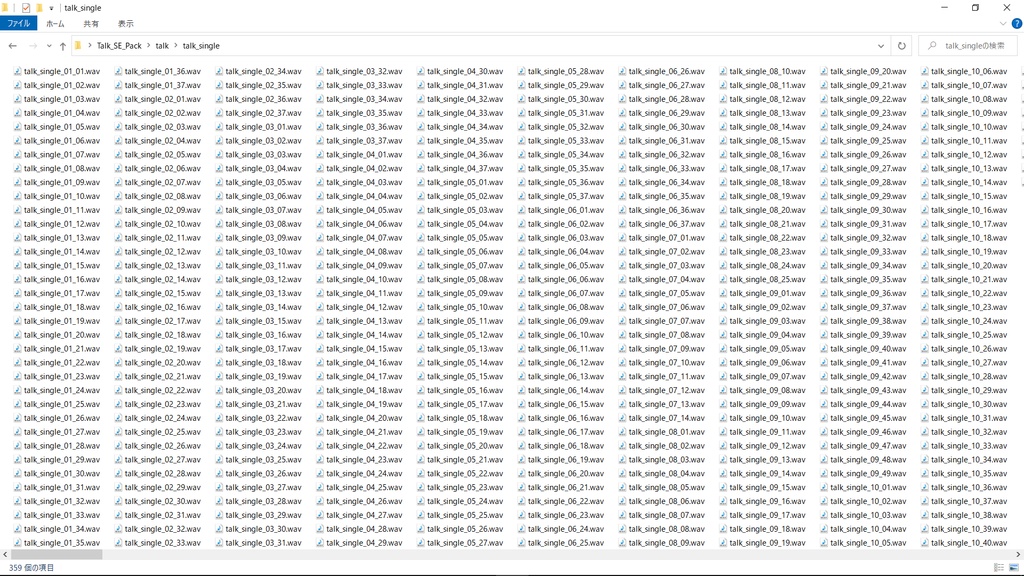 【Talk SE Pack】ゲーム用の会話音の効果音素材パック