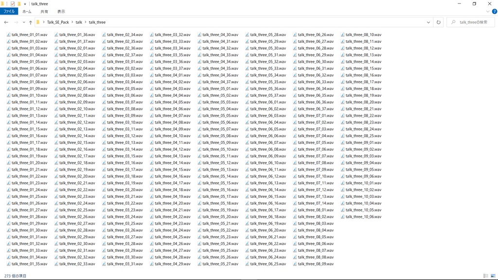 【Talk SE Pack】ゲーム用の会話音の効果音素材パック