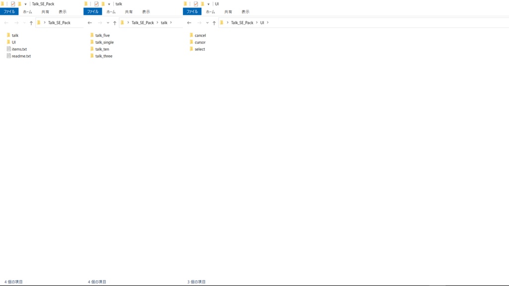 【Talk SE Pack】ゲーム用の会話音の効果音素材パック