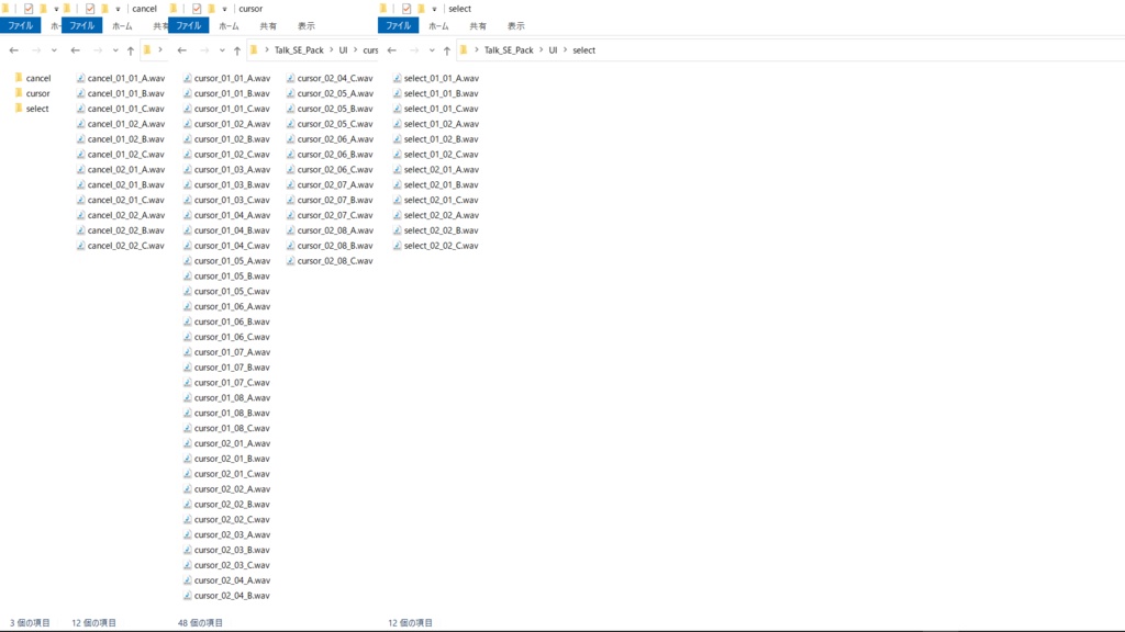 【Talk SE Pack】ゲーム用の会話音の効果音素材パック