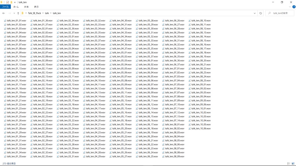【Talk SE Pack】ゲーム用の会話音の効果音素材パック