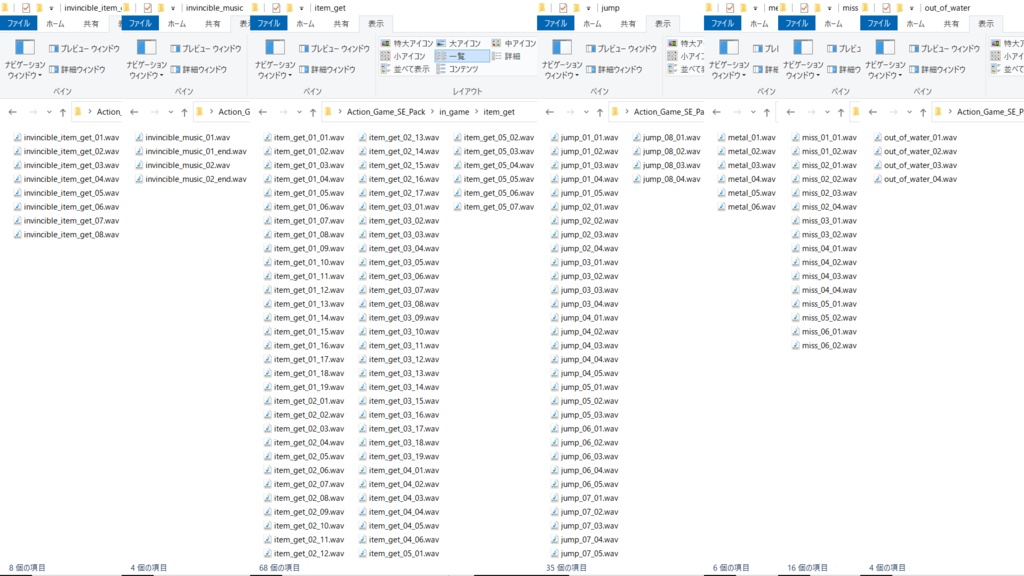 【Action Game Sound Bundle】アクションゲームサウンドバンドル