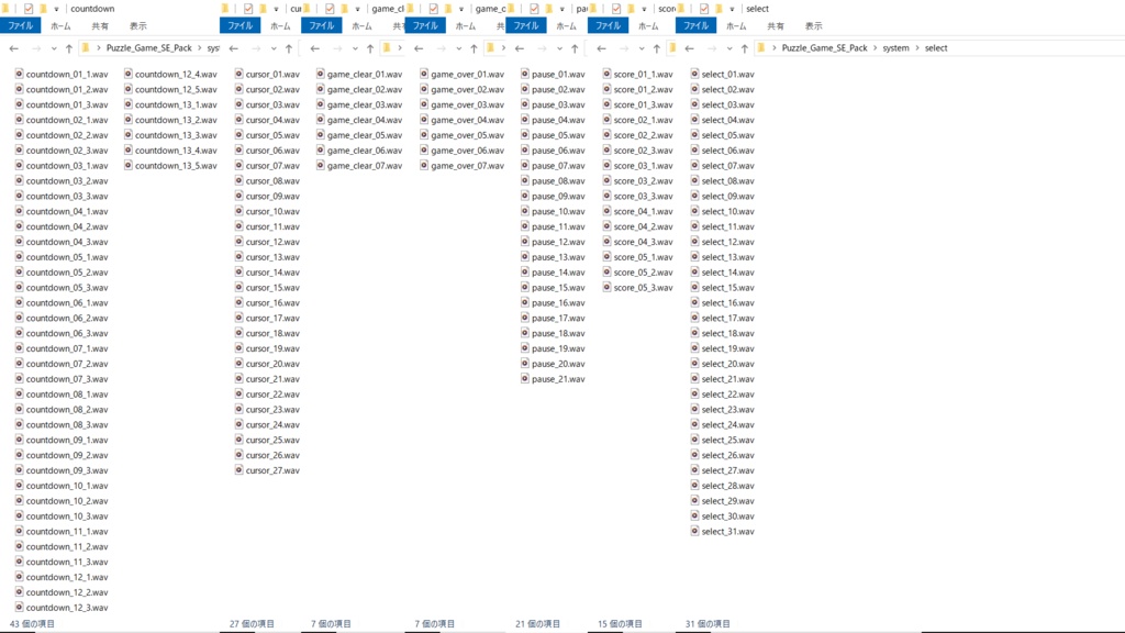 【Puzzle Game Sound Bundle】パズルゲームサウンドバンドル【ウィンターセール】期間限定1,380円!2026年2月16日に5,080円に値上げ致します。
