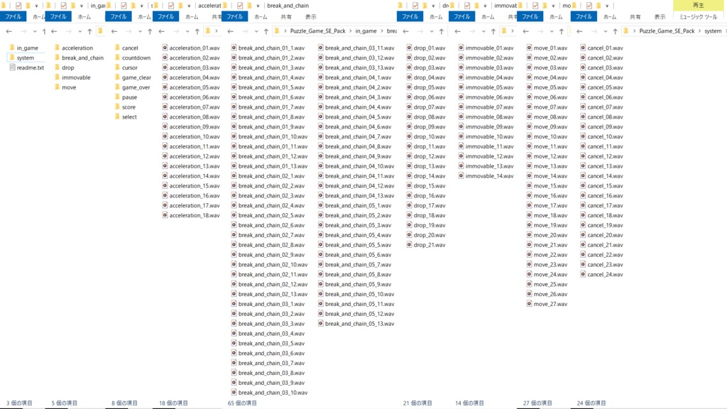【Puzzle Game Sound Bundle】パズルゲームサウンドバンドル【ウィンターセール】期間限定1,380円!2026年2月16日に5,080円に値上げ致します。