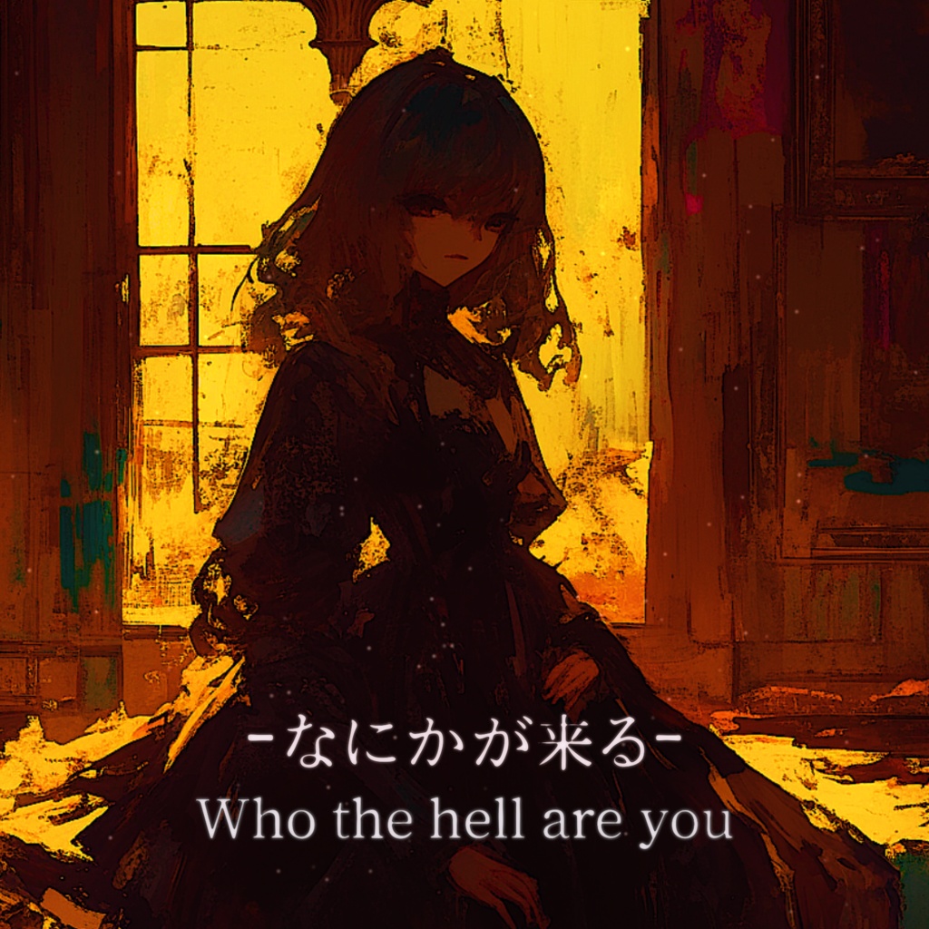 【ミステリーシリーズ】なにかが来る・危険が迫っているときのBGM