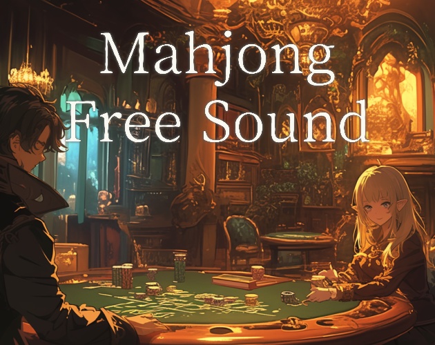 【フリー効果音】麻雀の効果音パック
